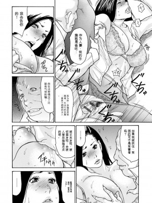 [葵ヒトリ] OL妻攻略法 [KNC速食机翻]_012