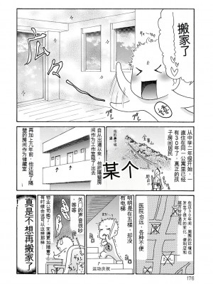 [葵ヒトリ] OL妻攻略法 [KNC速食机翻]_176