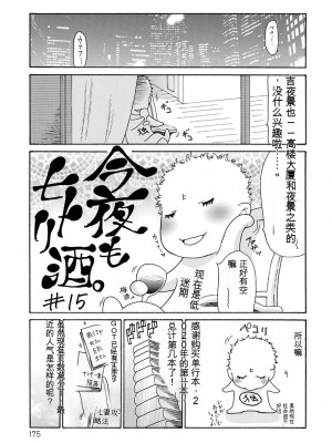 [葵ヒトリ] OL妻攻略法 [KNC速食机翻]_175