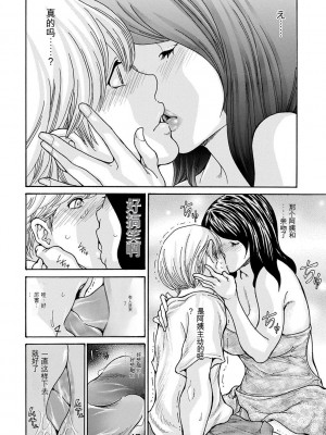 [葵ヒトリ] OL妻攻略法 [KNC速食机翻]_102