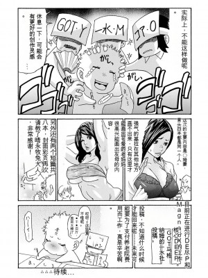 [葵ヒトリ] OL妻攻略法 [KNC速食机翻]_179