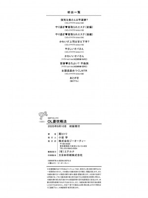 [葵ヒトリ] OL妻攻略法 [KNC速食机翻]_180