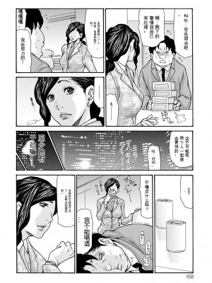 [葵ヒトリ] OL妻攻略法 [KNC速食机翻]_158