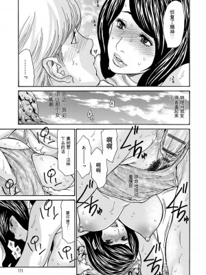 [葵ヒトリ] OL妻攻略法 [KNC速食机翻]_111