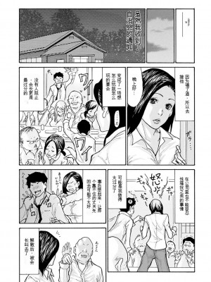 [葵ヒトリ] OL妻攻略法 [KNC速食机翻]_009