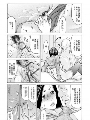 [葵ヒトリ] OL妻攻略法 [KNC速食机翻]_020