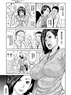 [葵ヒトリ] OL妻攻略法 [KNC速食机翻]_005