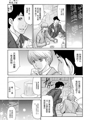 [葵ヒトリ] OL妻攻略法 [KNC速食机翻]_049