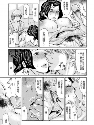 [葵ヒトリ] OL妻攻略法 [KNC速食机翻]_147