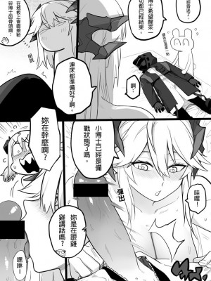 [DOS] 微激合約 [中国翻訳]_10