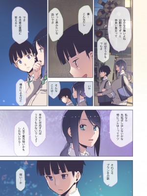 [HGH (HG茶川)] キミはやさしく寝取られる 2 フルカラー版 [DL版]_18