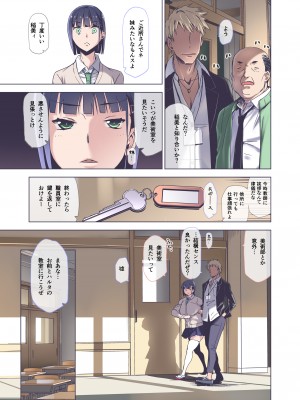 [HGH (HG茶川)] キミはやさしく寝取られる 2 フルカラー版 [DL版]_06