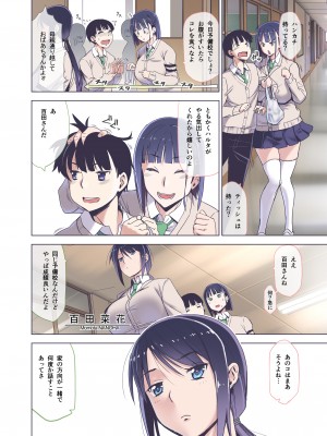 [HGH (HG茶川)] キミはやさしく寝取られる 2 フルカラー版 [DL版]_03