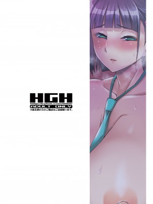 [HGH (HG茶川)] キミはやさしく寝取られる 2 フルカラー版 [DL版]_30