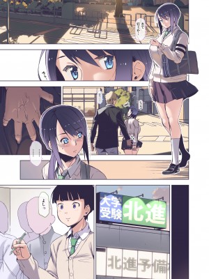 [HGH (HG茶川)] キミはやさしく寝取られる 2 フルカラー版 [DL版]_14