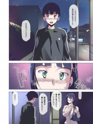 [HGH (HG茶川)] キミはやさしく寝取られる 2 フルカラー版 [DL版]_27