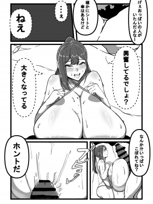 [田中の味噌] 母乳まみれの超乳娘と水着でハメ撮りする話 (dailycattle Vol.2)_09