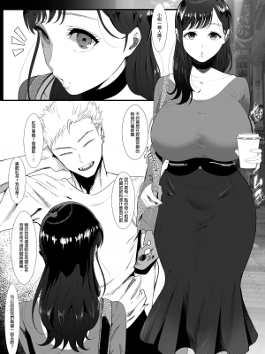[準社員井上] エマ～あまとろ美女に食べられて～ | 艾瑪～被甜美誘人的美女吃乾抹淨～ [中文] [無修正]_0002