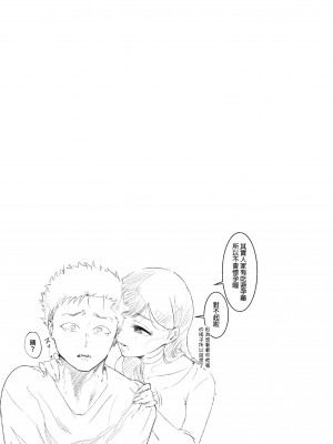 [準社員井上] エマ～あまとろ美女に食べられて～ | 艾瑪～被甜美誘人的美女吃乾抹淨～ [中文] [無修正]_0006