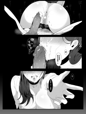 [準社員井上] エマ～あまとろ美女に食べられて～ | 艾瑪～被甜美誘人的美女吃乾抹淨～ [中文] [無修正]_0008