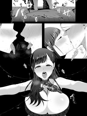 [準社員井上] エマ～あまとろ美女に食べられて～ | 艾瑪～被甜美誘人的美女吃乾抹淨～ [中文] [無修正]_0022