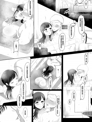 [準社員井上] エマ～あまとろ美女に食べられて～ | 艾瑪～被甜美誘人的美女吃乾抹淨～ [中文] [無修正]_0051