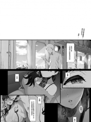 [準社員井上] エマ～あまとろ美女に食べられて～ | 艾瑪～被甜美誘人的美女吃乾抹淨～ [中文] [無修正]_0052