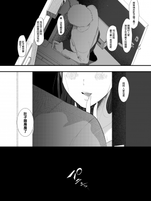 [準社員井上] エマ～あまとろ美女に食べられて～ | 艾瑪～被甜美誘人的美女吃乾抹淨～ [中文] [無修正]_0055