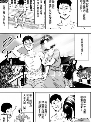 [フリーダムプロフェット] 連れ子と友達と俺物語 [中国翻訳]_AqFBI_002