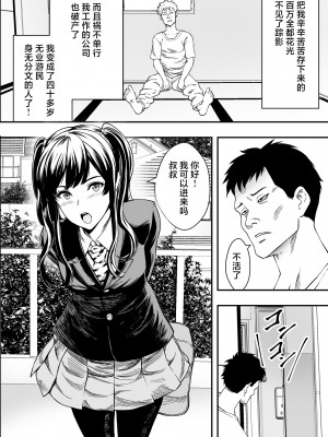 [フリーダムプロフェット] 連れ子と友達と俺物語 [中国翻訳]_AqFBI_003