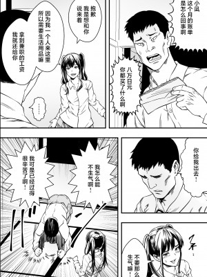 [フリーダムプロフェット] 連れ子と友達と俺物語 [中国翻訳]_AqFBI_007