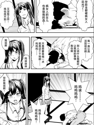 [フリーダムプロフェット] 連れ子と友達と俺物語 [中国翻訳]_AqFBI_008