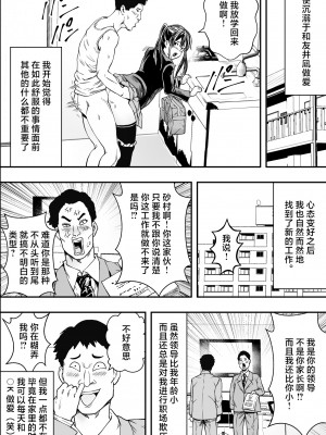 [フリーダムプロフェット] 連れ子と友達と俺物語 [中国翻訳]_AqFBI_019