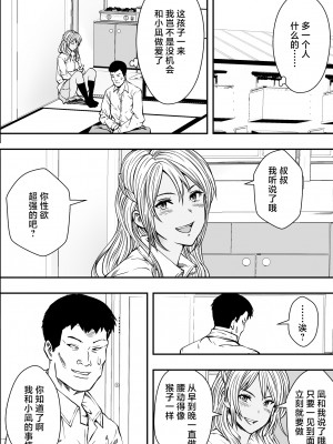 [フリーダムプロフェット] 連れ子と友達と俺物語 [中国翻訳]_AqFBI_021