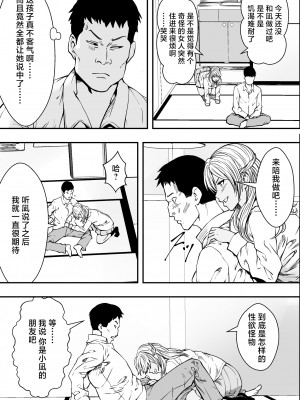 [フリーダムプロフェット] 連れ子と友達と俺物語 [中国翻訳]_AqFBI_022