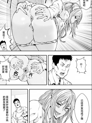 [フリーダムプロフェット] 連れ子と友達と俺物語 [中国翻訳]_AqFBI_024