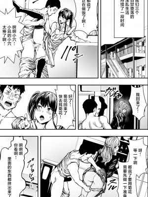 [フリーダムプロフェット] 連れ子と友達と俺物語 [中国翻訳]_AqFBI_032