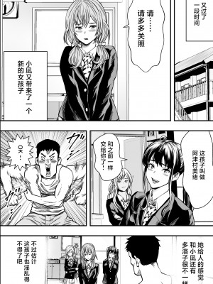 [フリーダムプロフェット] 連れ子と友達と俺物語 [中国翻訳]_AqFBI_033