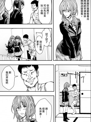 [フリーダムプロフェット] 連れ子と友達と俺物語 [中国翻訳]_AqFBI_034