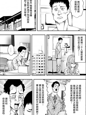[フリーダムプロフェット] 連れ子と友達と俺物語 [中国翻訳]_AqFBI_040
