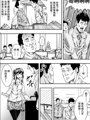 [フリーダムプロフェット] 連れ子と友達と俺物語 [中国翻訳]_AqFBI_041