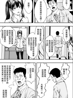 [フリーダムプロフェット] 連れ子と友達と俺物語 [中国翻訳]_AqFBI_042
