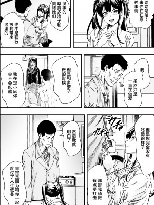 [フリーダムプロフェット] 連れ子と友達と俺物語 [中国翻訳]_AqFBI_043