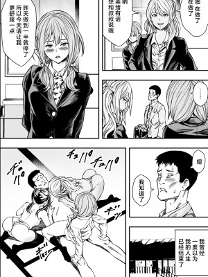 [フリーダムプロフェット] 連れ子と友達と俺物語 [中国翻訳]_AqFBI_045