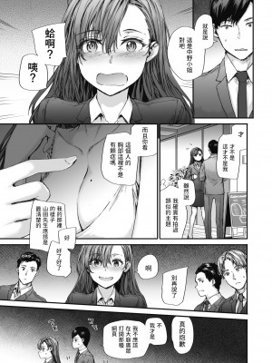 [スミヤ] 派遣のナカノさんは元AV女優 vol.3 (COMIC 快楽天 2023年11月号) [無修正]_083