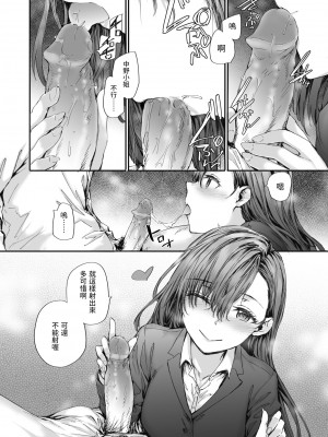 [スミヤ] 派遣のナカノさんは元AV女優 vol.3 (COMIC 快楽天 2023年11月号) [無修正]_090
