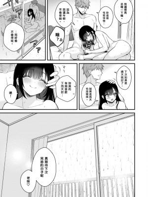 [カームホワイト (真白しらこ)] 先生、好きです -先生×教え子総集編- [中国翻訳] [DL版]_sensei_193