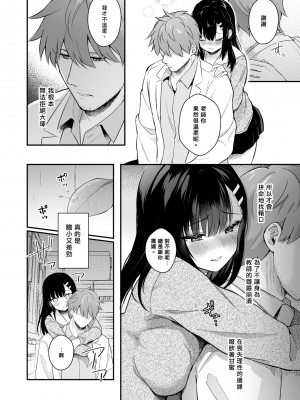 [カームホワイト (真白しらこ)] 先生、好きです -先生×教え子総集編- [中国翻訳] [DL版]_sensei_182