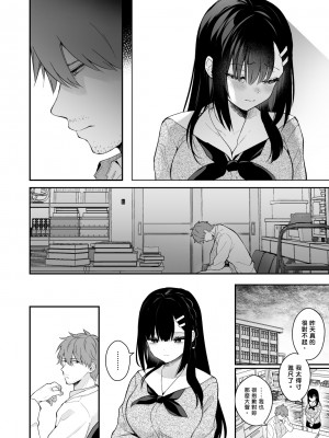 [カームホワイト (真白しらこ)] 先生、好きです -先生×教え子総集編- [中国翻訳] [DL版]_sensei_180