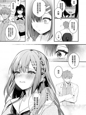 [カームホワイト (真白しらこ)] 先生、好きです -先生×教え子総集編- [中国翻訳] [DL版]_sensei_181